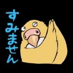 君たちはどう生きるか（インコマン）