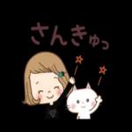 おつかれとれますように〜