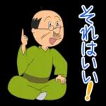 サザエさんーー元気出しなさいよ