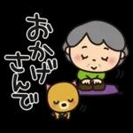 ばぁばとわんこ❤︎ほのぼの関西弁スタンプ