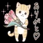 かわいい猫のスタンプ〜にゃんこ