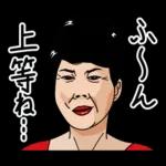 熟女・おばさんたち9