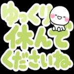 ず～っと使える♡見やく選びやすいデカ文字_