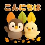 秋のペンギンスタンプ特集