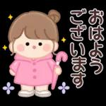 おつかれさま です