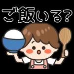 ママさんの毎日スタンプ