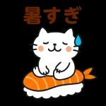 すしねこの夏スタンプ