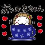ほのぼの気分の会話スタンプ＊
