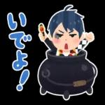 ツイステスタンプ_byみふねたかし