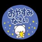 やさしいキモチのしろくまさん