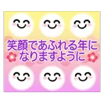 動く！新年、クリスマスのスタンプです！