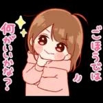 大切な人♡女の子２