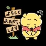 NEW  むちころ♪くまのプーさん