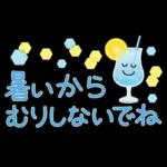 夏の毎日✳︎やさしいスタンプ✳︎省スペース