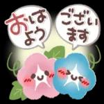おはよー