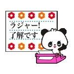 レトロぱんだ 3☆お手紙編