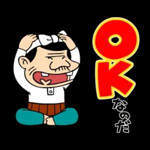 OKなのだ - getsticker.com