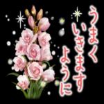 良い一日をなりますように！