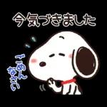 【トークの始まりに】ゆるカワ♪スヌーピー