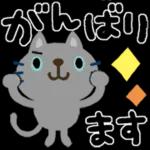 ニャー星人の楽園