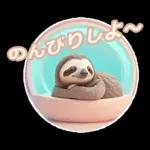 ナマケモノのほのぼのスタンプ