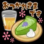 ご連絡いただき
ありがとう
ございます
^^