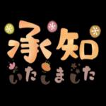 毎日便利！やさしいスタンプ