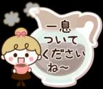 おはようございます。ーーよろしくね