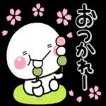 お願いしますーーおつかれ〜