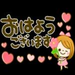 頑張ってね あんまり遅く