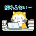 夜ふかしラスカル☆ナイトトークスタンプ
