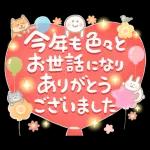 HAPPY NEW YEAR ma ||\\