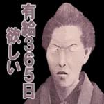 只今残業中〜社畜万歳！