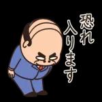 昭和のおじさん【大人言葉】