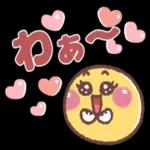 毎日便利！やさしいスタンプ