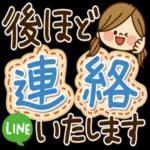 今日も一日お疲れ様でした