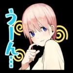 五等分の花嫁
