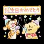 プーたちと新年をお祝い♪年賀スタンプ2025