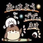 おは よう! AND NO