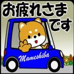 昨年は
大変お世話に
なり
ました。