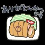 Premium よいこくまの食べ物ダジャレ(敬語)