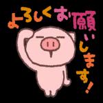 いま、大丈夫ですか。