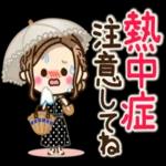 大人女子の日常【夏・気づかい】