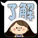 かわいい旦那の1日【デカ文 字吹き出し編】
