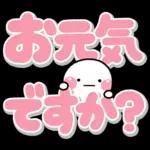 大きな文字でずっと使える♡選びやすい文字