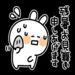 暑い夏のだるだるうさぎ