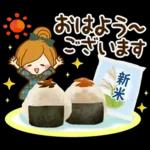 秋にむかって♪癒しの敬語スタンプ