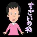 サザエさんーー元気出しなさいよ