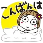 どうぞよろしくお願いします