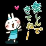 夏～秋「白うさぎさん」日常パック